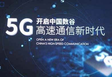 5G物联网时代 如何保证智能驾驶安全